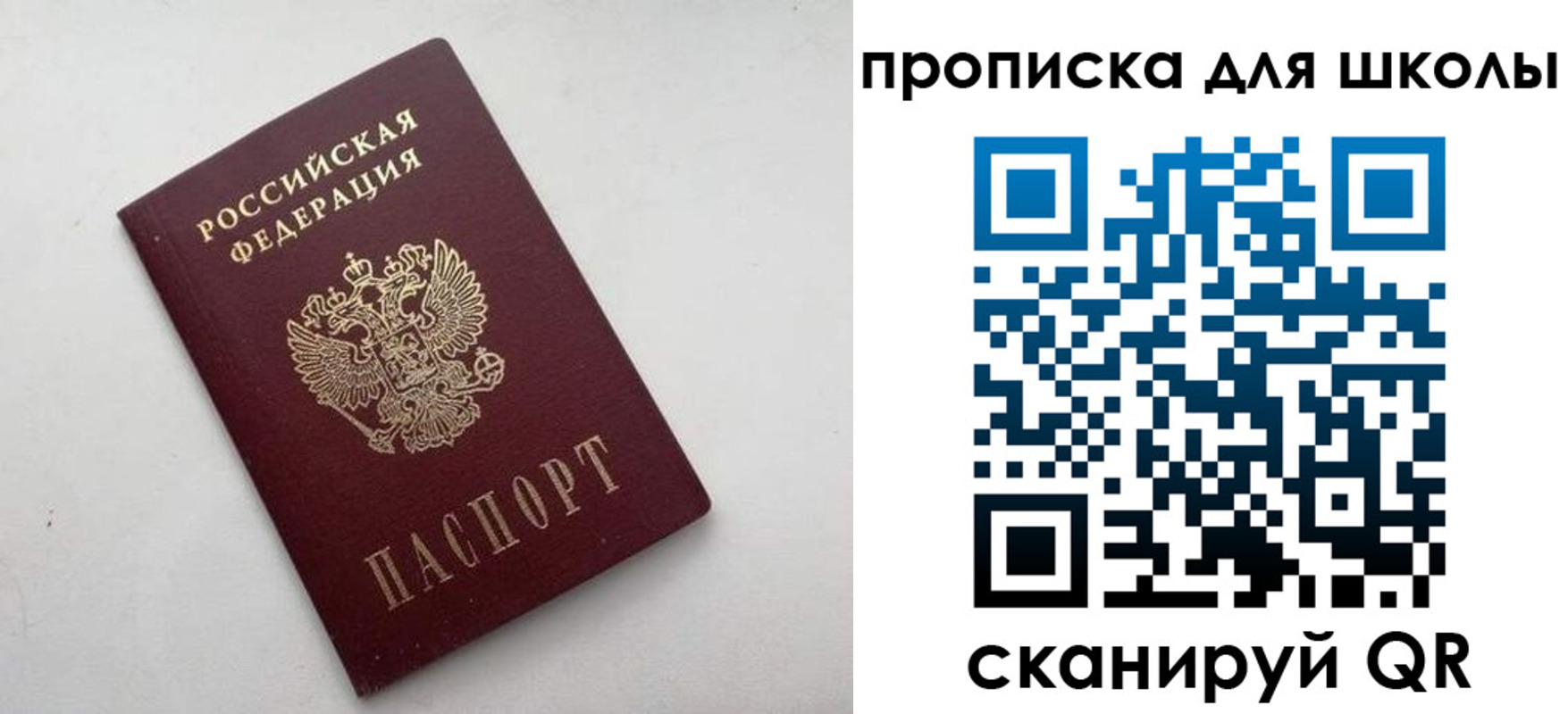 прописка для военкомата в Можге
