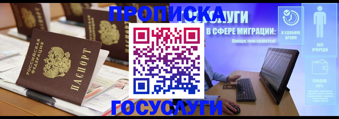 регистрация для дет. сада в Можге