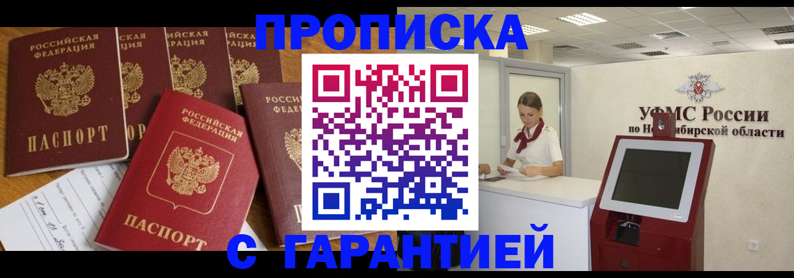 миграционный учет в Можге