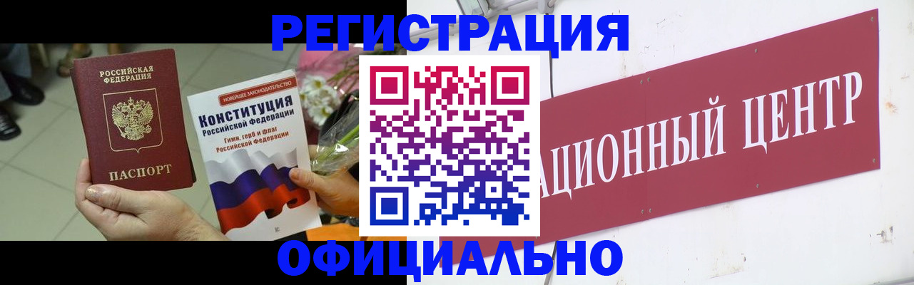 временная прописка в Можге