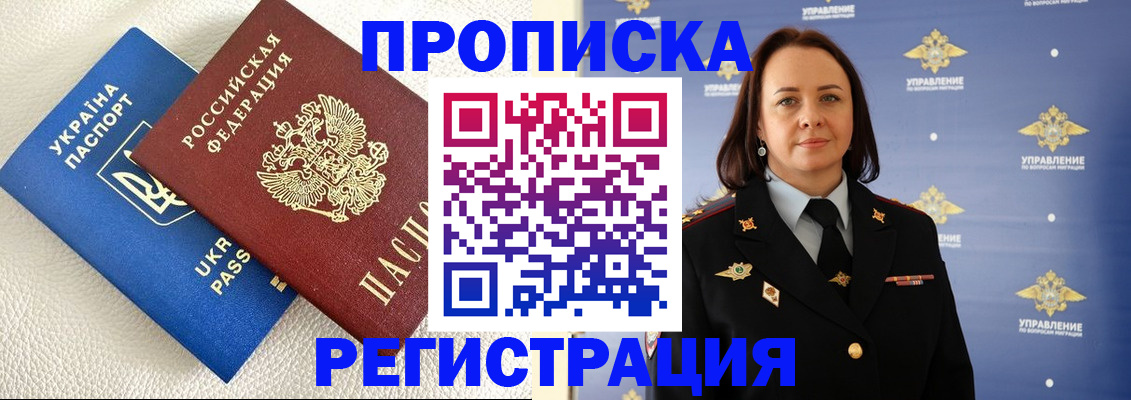 временная регистрация недорого в Можге