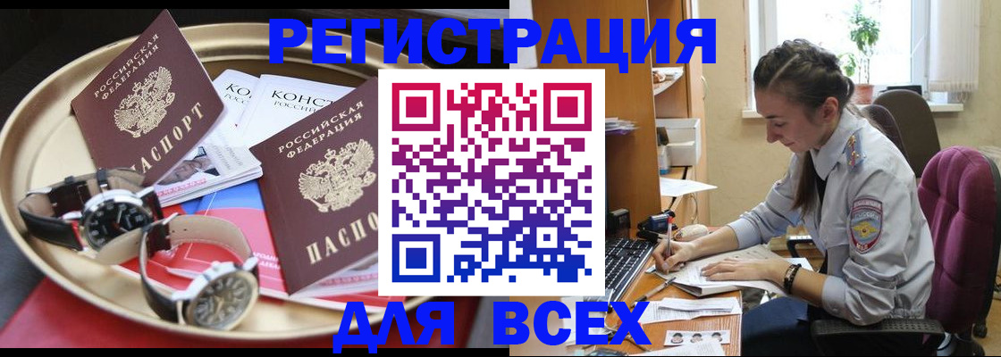 прописка 2025 в Можге